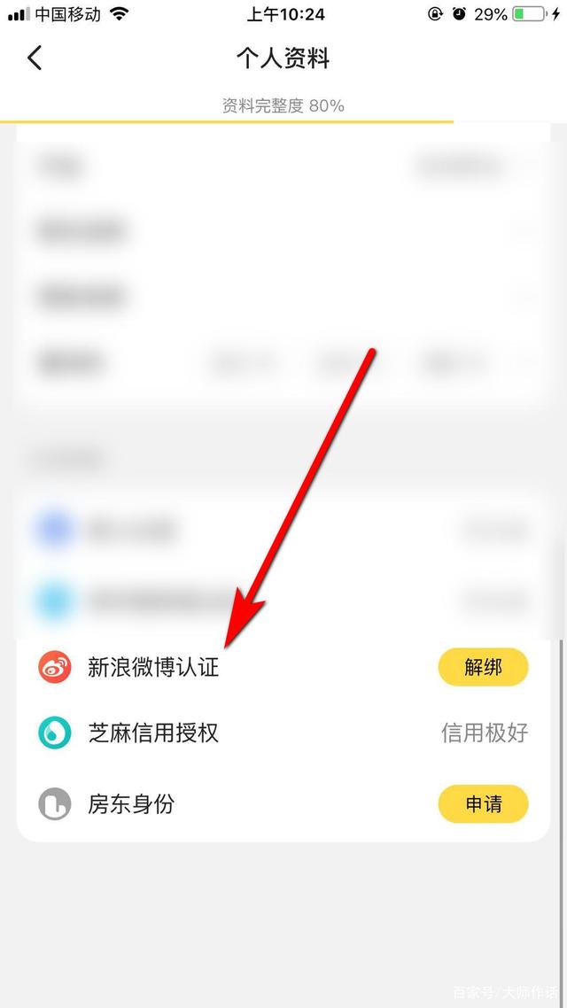 微博认证流程(如何进行微博认证)