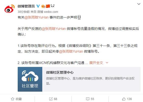 微博账号交易平台