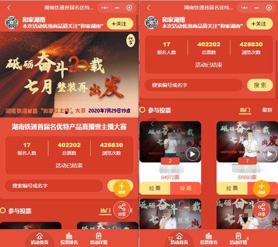 包含24小时微信投票自助下单平台的词条