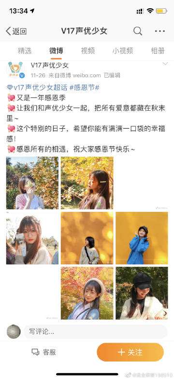 超话后面的v是什么(超话后面加v是什么意思)