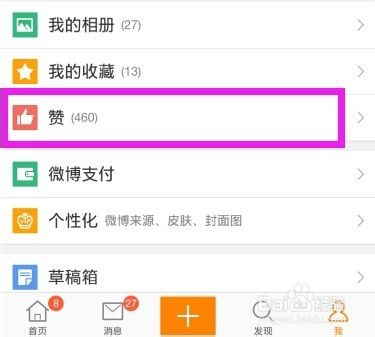 微博点赞网站(微博真人点赞网站)