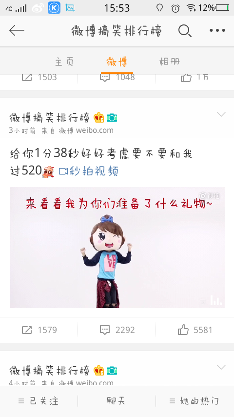 微博里面的搞笑没有了(微博的搞笑频道为什么不见了)