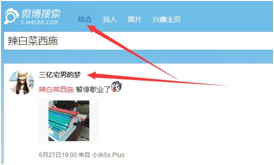 微博怎么才能变成实时号