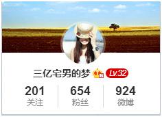 微博怎么才能变成实时号