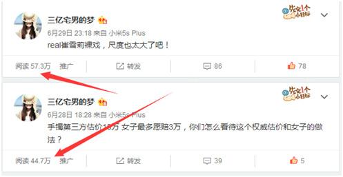 微博怎么才能变成实时号