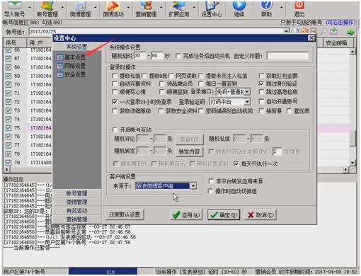 微博怎么才能变成实时号
