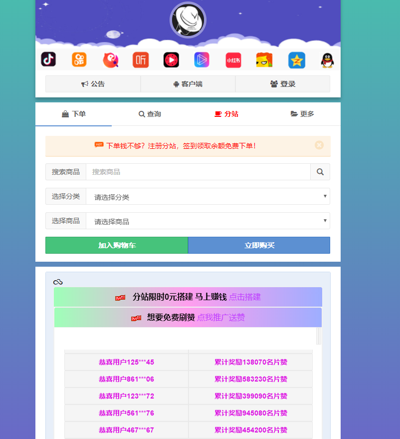 业务自助下单平台网站(业务平台24小时自助下单平台)