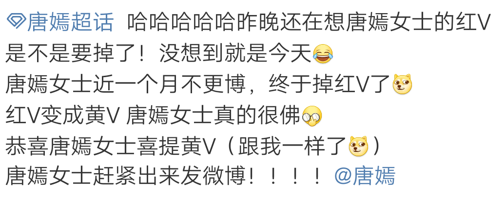 微博黄v怎么变红v(微博如何从黄v升到红v)