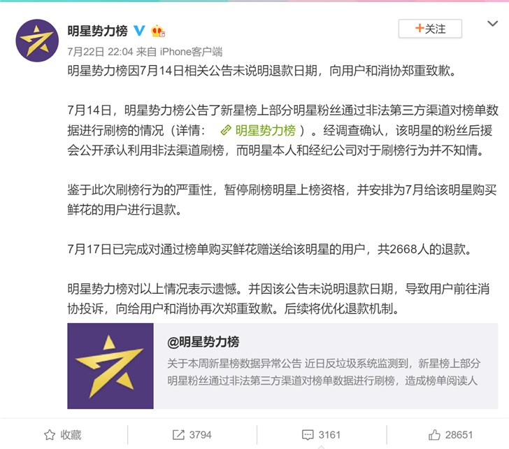 微博号出售价格(微博账号出售价格)