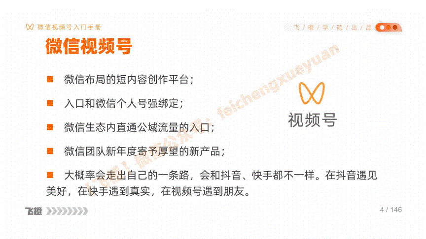 微信视频号黄v认证条件(微信视频号蓝v和黄v的区别)