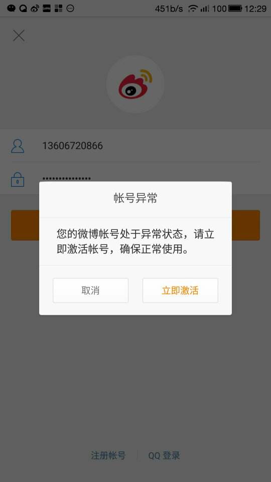 微博账号在线购买(微博实时号购买网站)