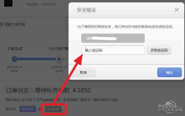 手机短信验证码平台(在线手机短信验证码平台)