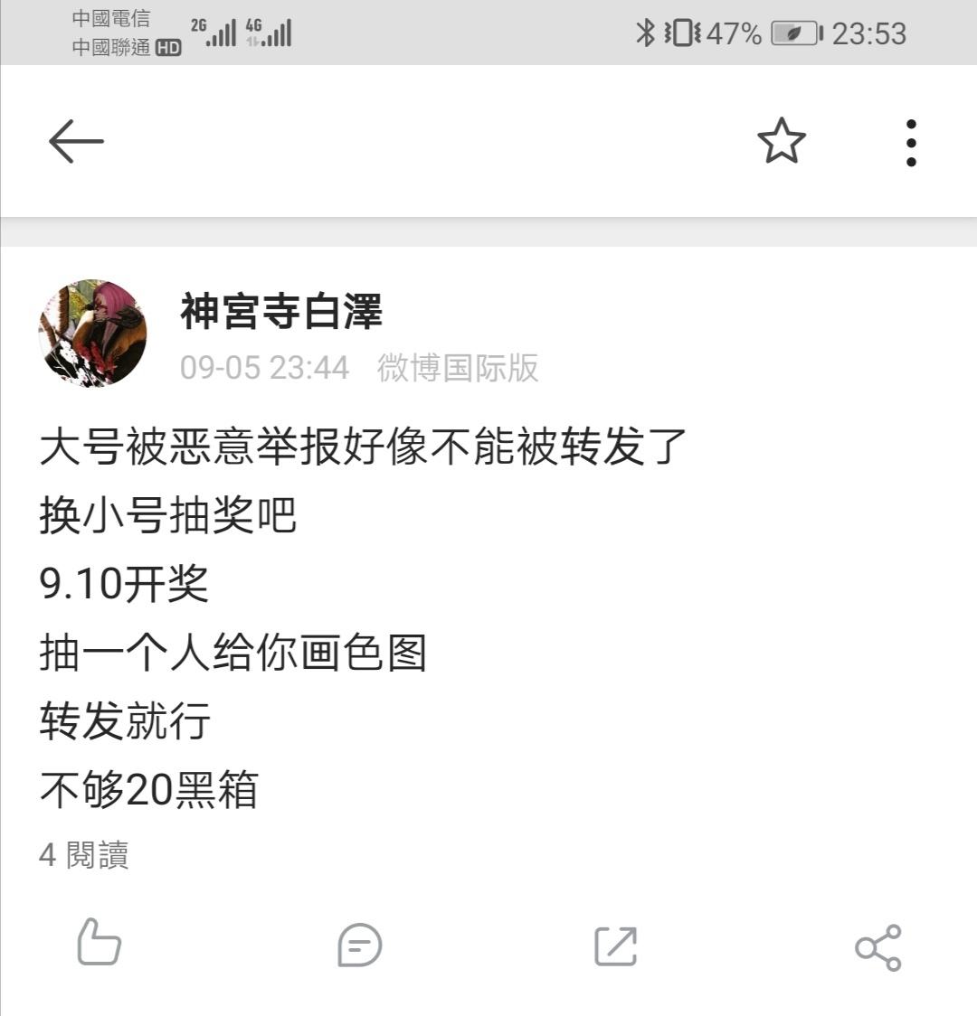 微博买fo网站(微博买fo自助平台)