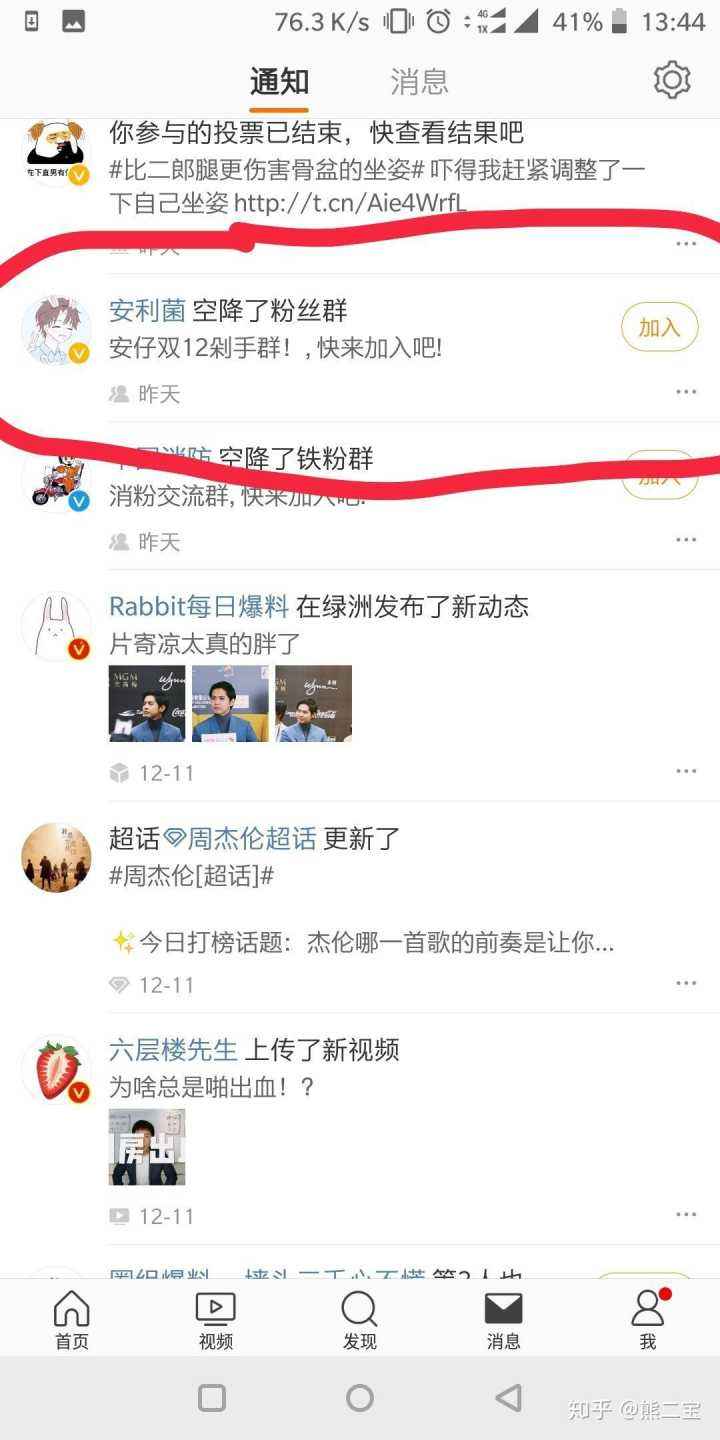 微博红v怎么刷(微博红v怎么维持)