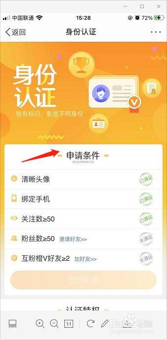 怎么认证微博橙v(微博怎样通过橙v认证)