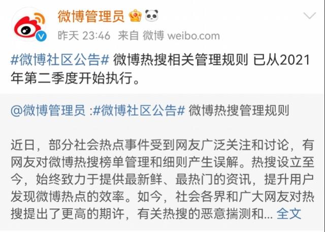 微博怎么买播放量 微博怎么买播放量