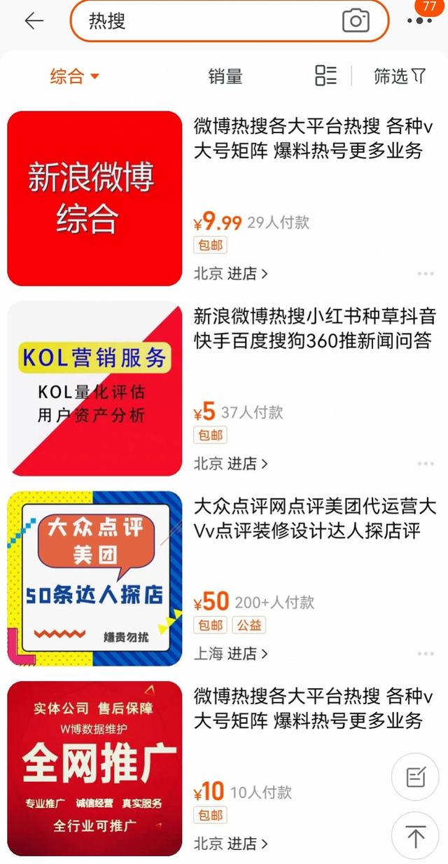 微博怎么买播放量 微博怎么买播放量