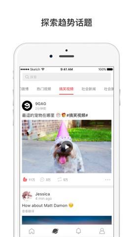 微博下载安装2021正版(2021微博视频暂不支持下载)