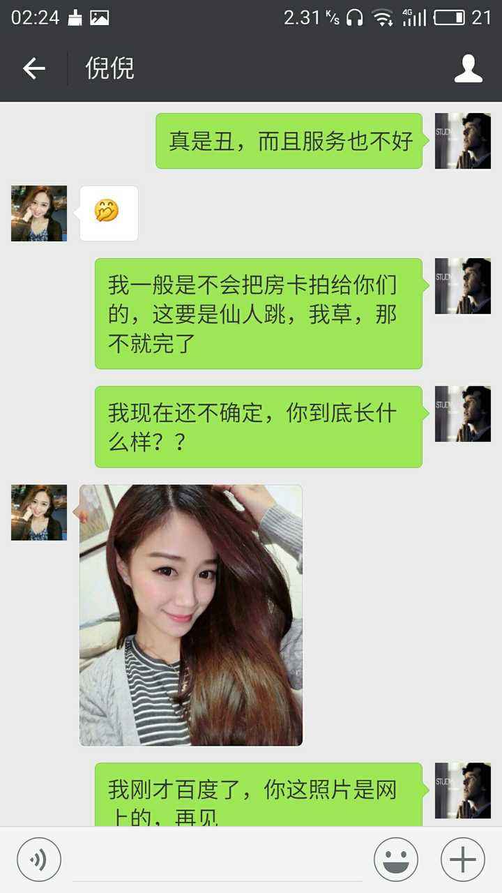 微信约(微信约茶什么意思)