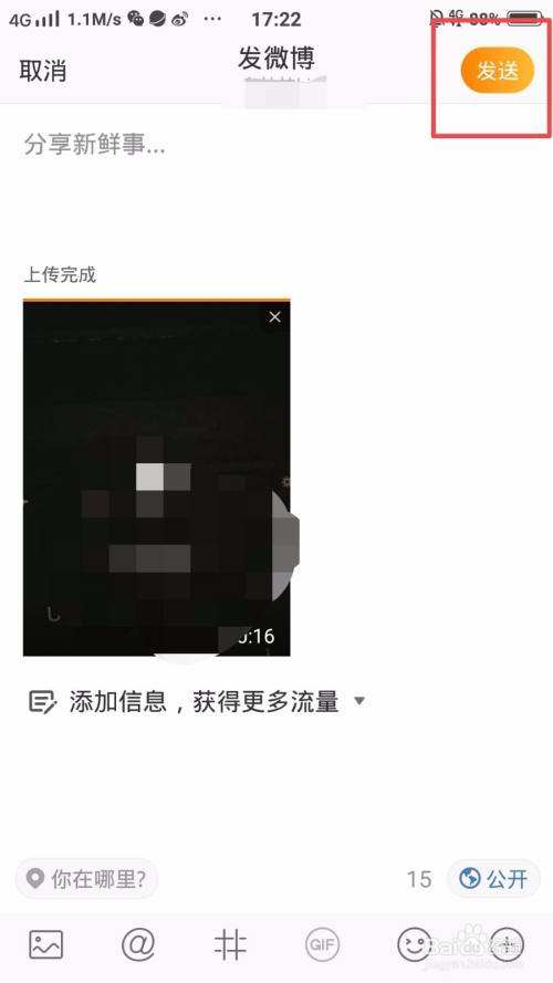 微博视频号播放量收益(微博视频播放量多少有收益)