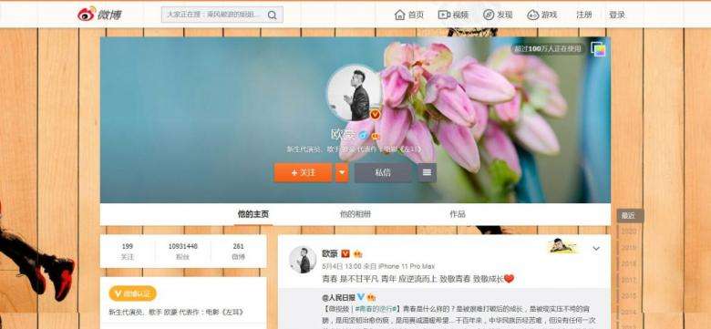微博达人号是什么意思(微博达人粉丝是什么意思)