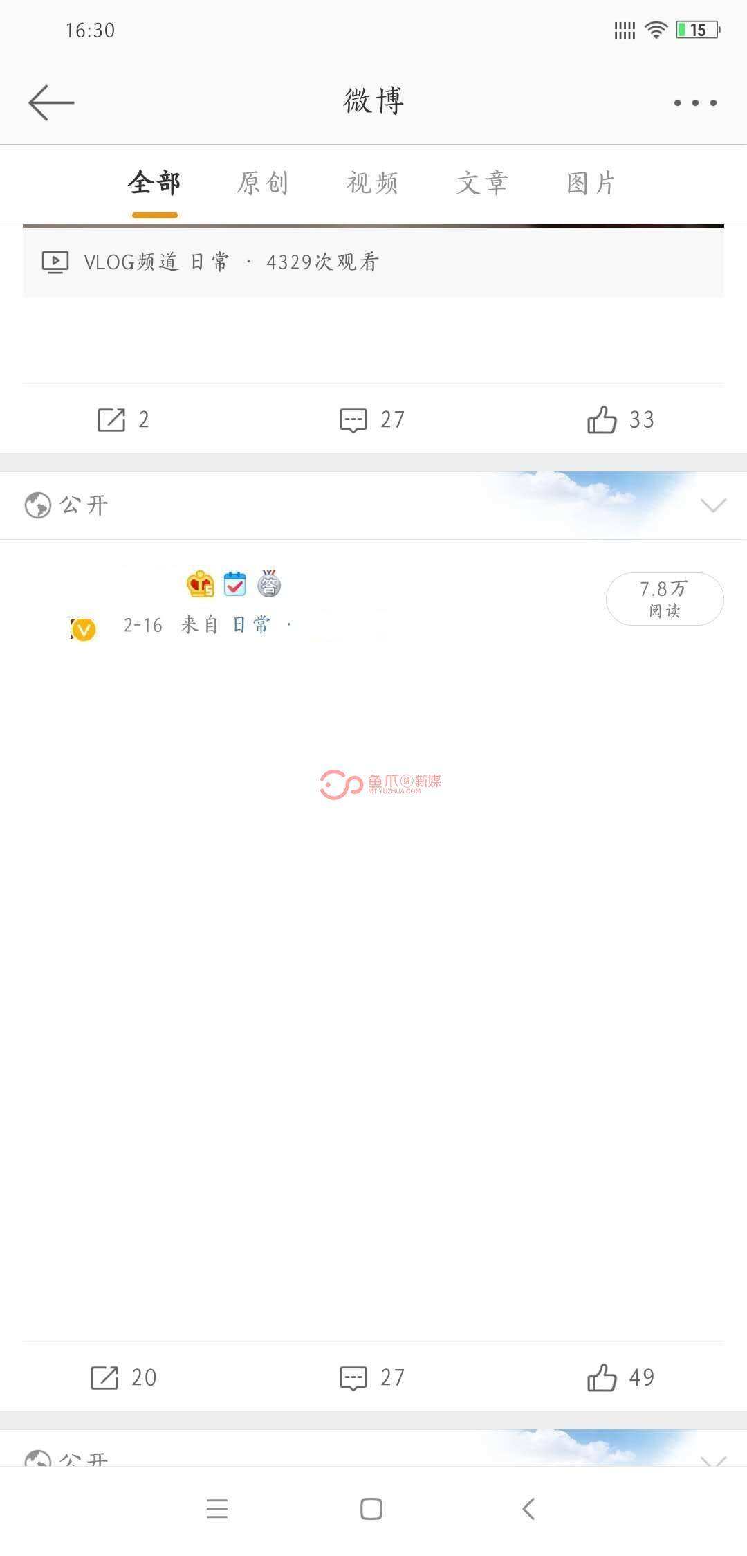 关于微博黄v可以发图片吗的信息