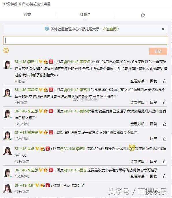 微博为什么那么多买黄的(为什么微博会有很多黄号评论)
