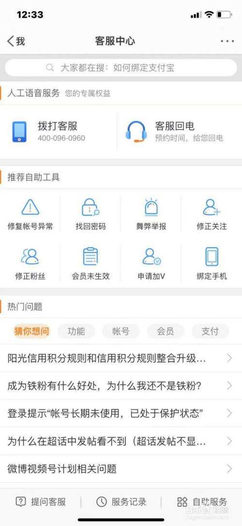 微博黄v价格多少(微博黄v账号多少钱)