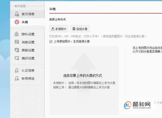 微博如何申请v认证(微博怎样才能通过V认证)