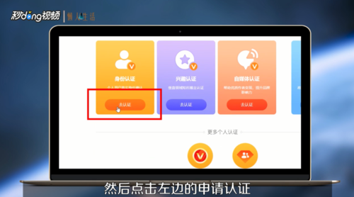 百度v认证(百度V认证发图文怎么没用)