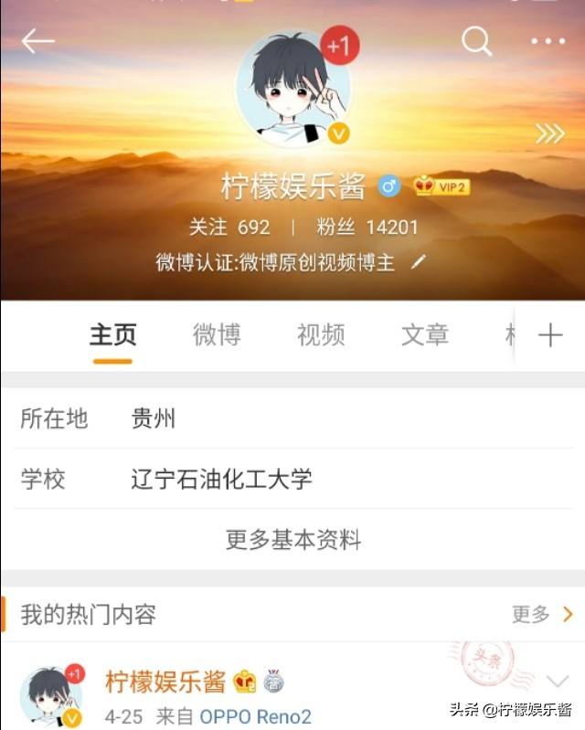 微博黄v成品号购买(新浪微博黄v认证号购买)