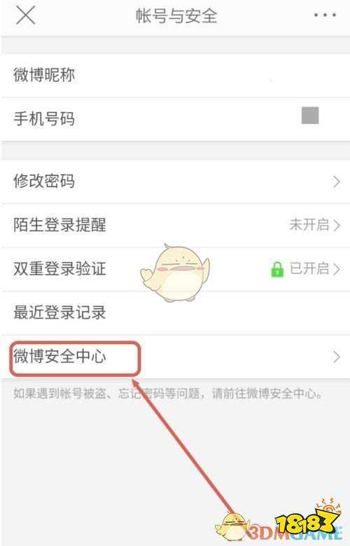 怎么买微博号(可以买微博号吗)