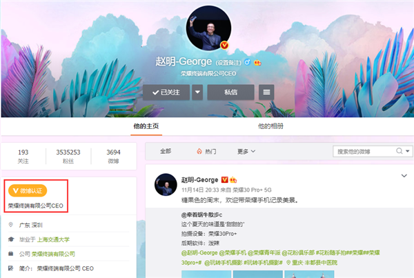 微博认证在线下单(免费微博粉丝在线下单)