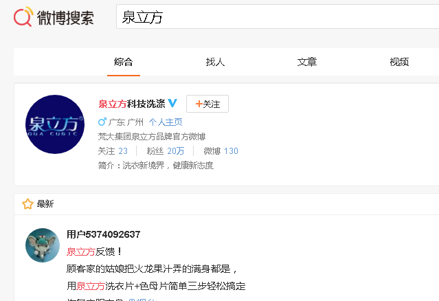 关于微博搜索什么词出现很污的东西的信息