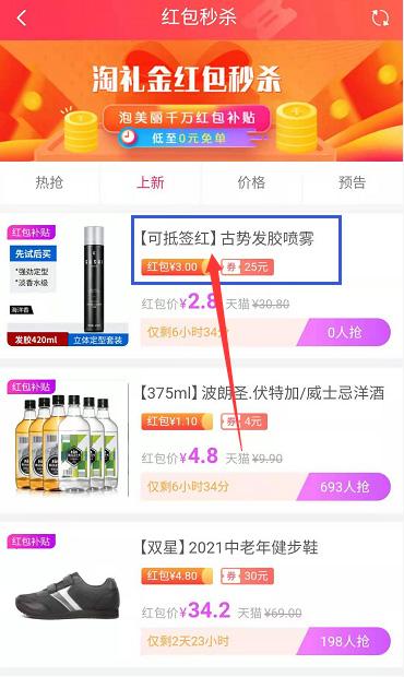 淘礼金(淘礼金红包在哪里领取)