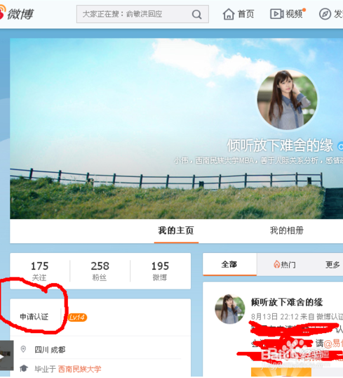橙v辅助认证在哪里(橙v辅助认证在哪里开启)