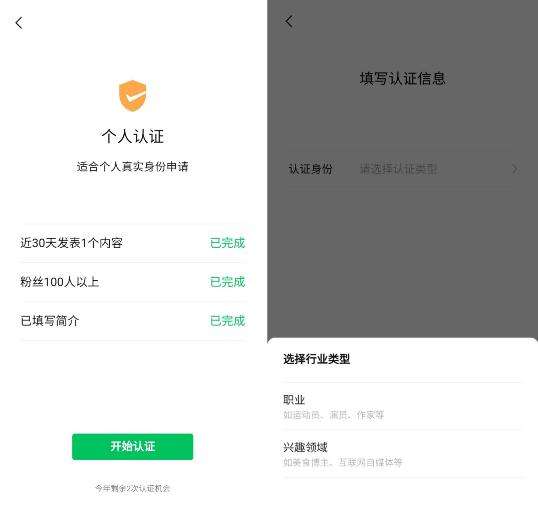 视频号黄V认证有什么好处(视频号黄v认证需要多少粉丝)