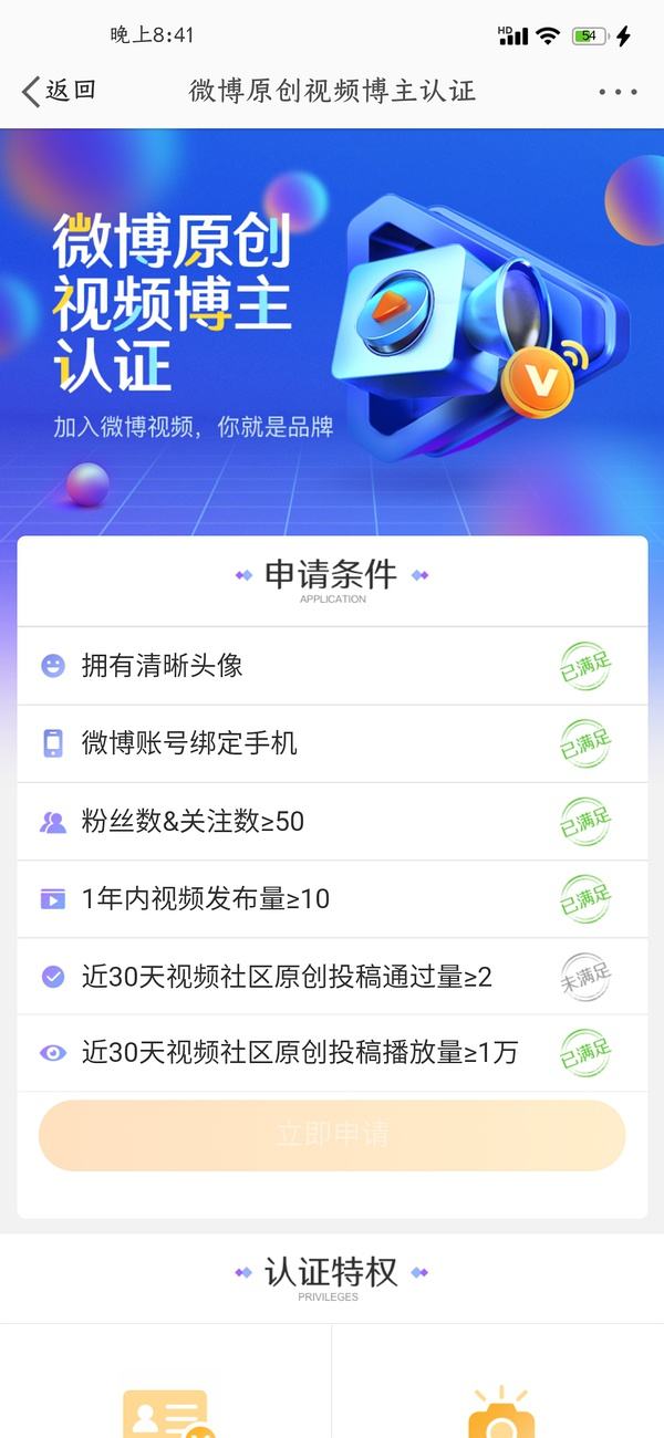 微博黄v认证需要多少钱(微博认证怎么弄黄v多少钱)