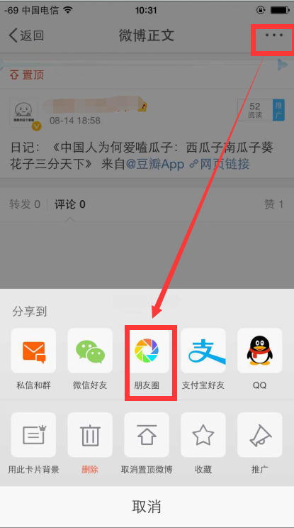微博上怎么搜东西(怎样在微博上搜东西)