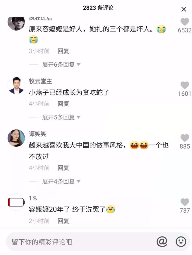 现在很黄的超话是啥