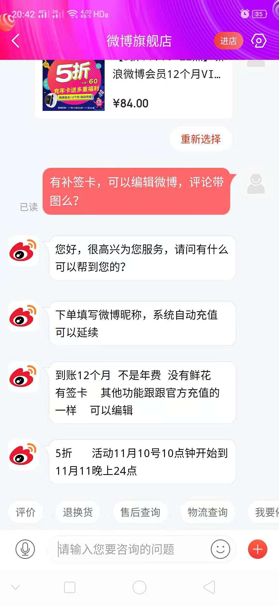 淘宝买微博账号(淘宝可以买微博账号吗)
