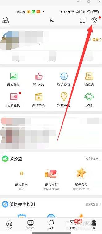 如何登录微博账号(怎么用微博账号登陆)