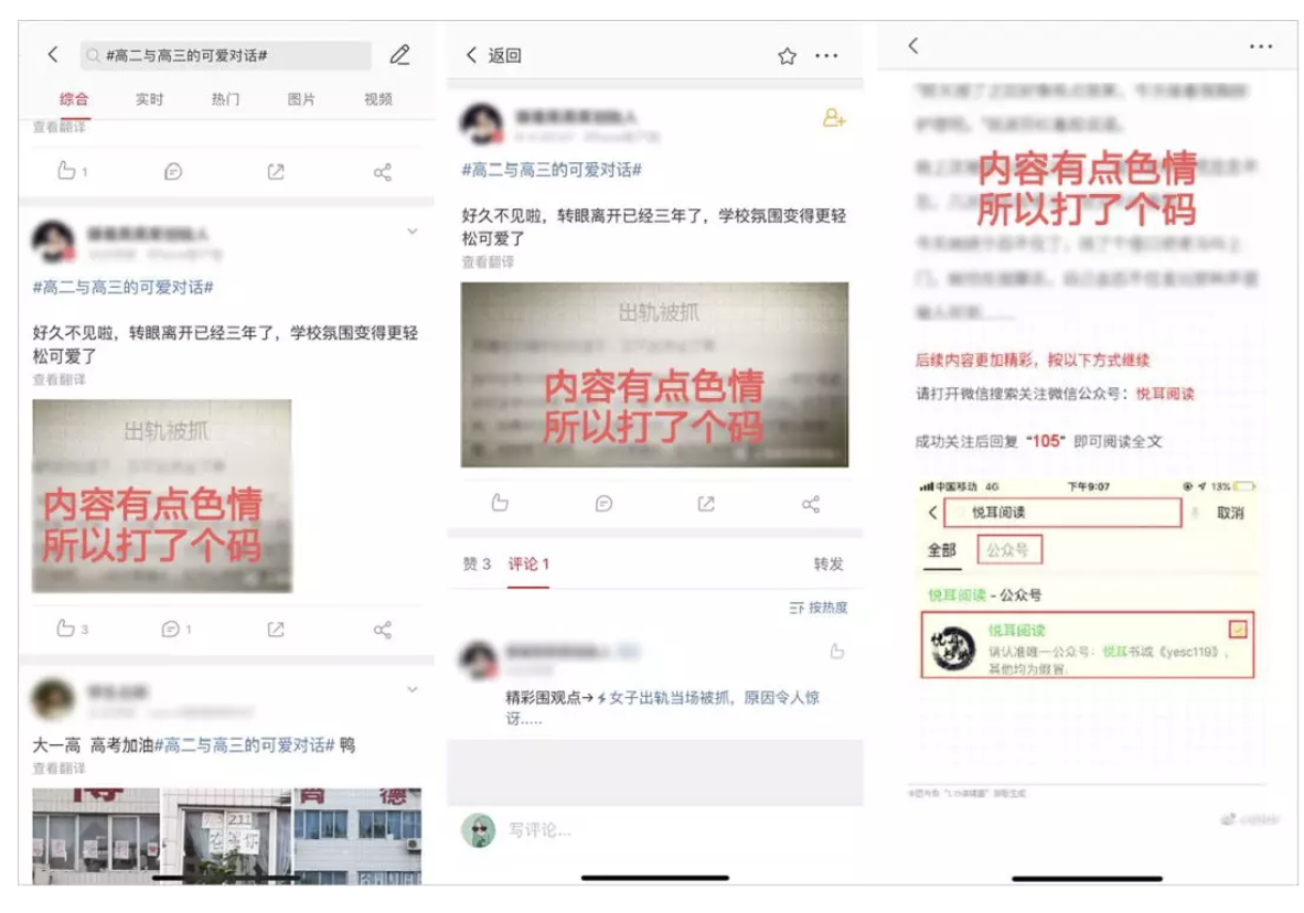 微博为什么那么多黄用户(为什么微博会有很多黄号评论)