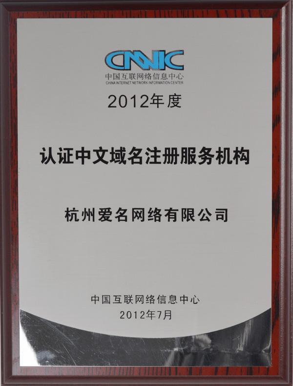 中国域名转让网(最好的中文域名转让平台)