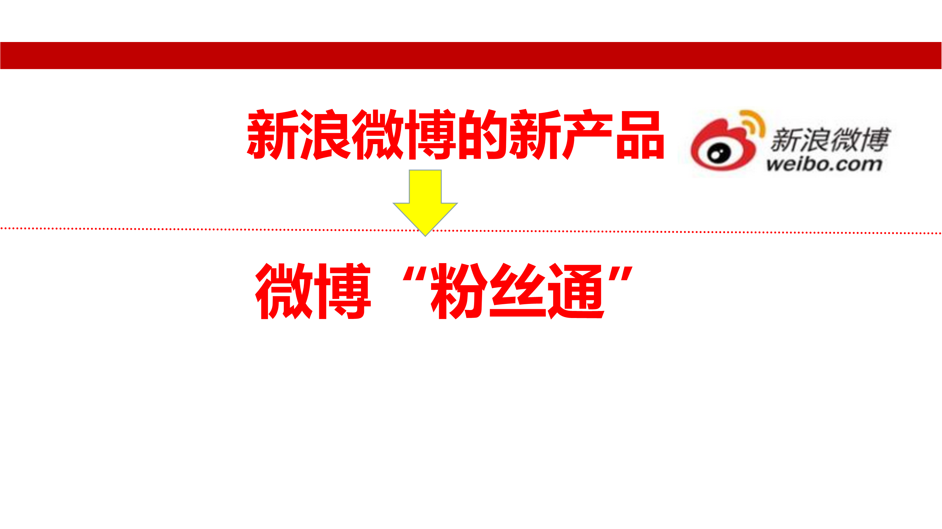微博粉丝自助下单平台系统(微博粉丝自助下单系统安全吗)