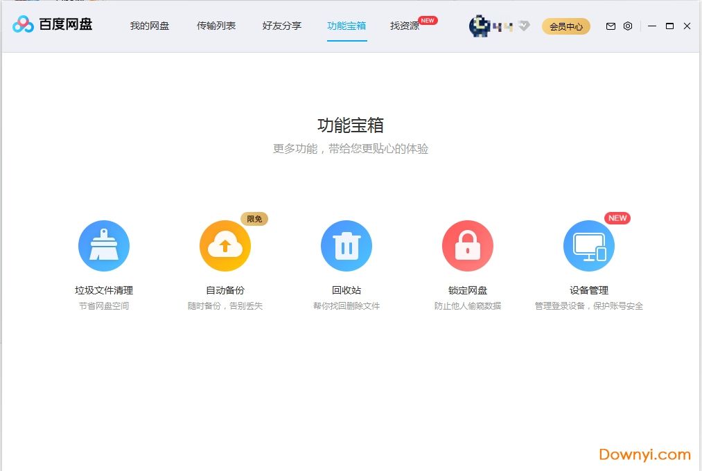 百度帐号红V和黄V的区别(百度认证通过为什么不是黄V)