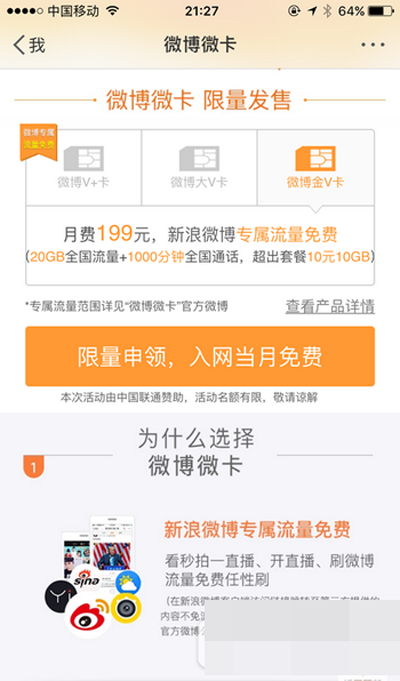 新浪微博黄v(新浪微博黄v怎么申请)