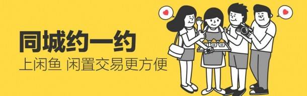 同城约(同城约会是真是假啊)