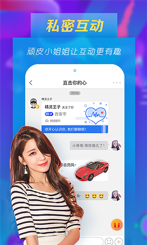 同城约(同城约会是真是假啊)