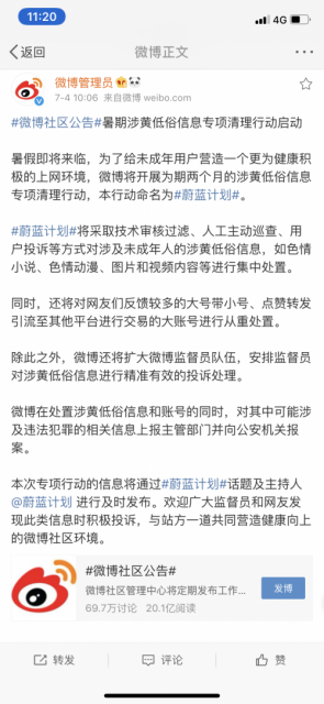 关于微博账号出售了找回来犯法嘛的信息